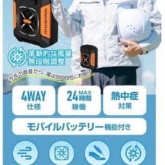 腰掛け扇風機 4WAY腰掛けファン 5000mAh 携帯扇風機 ベルトファンの画像