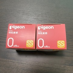 新品　
ピジョン　母乳実感　SS　2個　の画像