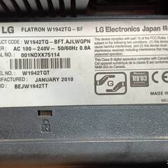 「引き取りのみ」LGモニター W1942TQTの画像