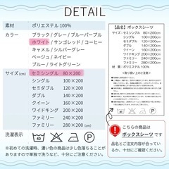 [新品/未使用] ボックスシーツ SSの画像