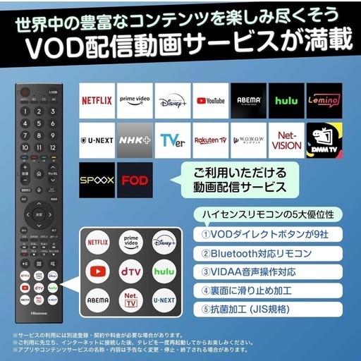 【8/31迄】ハイセンス　スマートTV 43型　4K対応