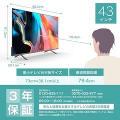 【8/31迄】ハイセンス　スマートTV 43型　4K対応の画像