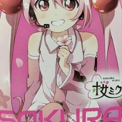🌈nanashop （美品）桜ミク　の画像