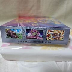 ②熱風のアリーナBOX シュリンク付きの画像