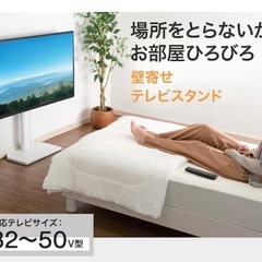 テレビスタンド　ニトリの画像
