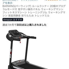 ルームランナー　の画像
