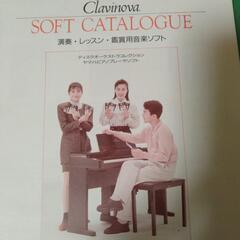 YAMAHA　Clavinovaの画像
