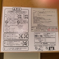 ニトリ　こたつの画像