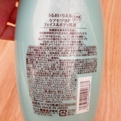 ケアセラAP フェイス&ボディ乳液　400mlの画像
