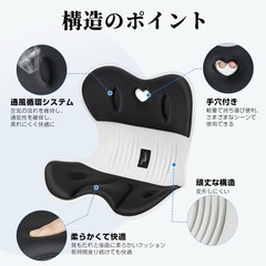 姿勢矯正チェア 整体師推奨 骨盤サポート 猫背改善 腰痛対策 軽量の画像