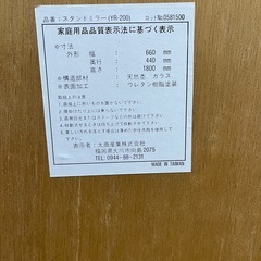 スタンドミラーの画像