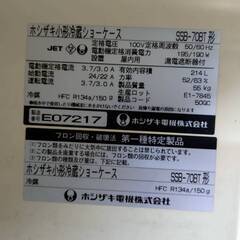 冷蔵ショーケース（ホシザキ SSB-70BT）の画像