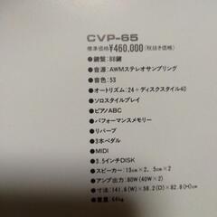 YAMAHA　Clavinovaの画像