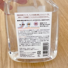 【ペット用】洗わないスプレーシャンプーの画像