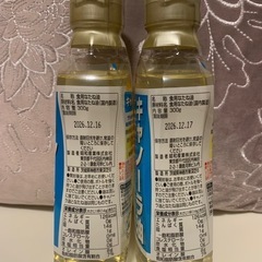 キャノーラ油(300g×2)
の画像