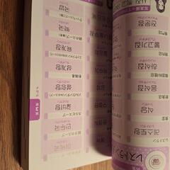 韓国語単語本の画像
