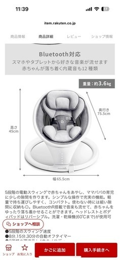マンチキン　電動バウンサー