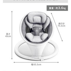 マンチキン　電動バウンサーの画像