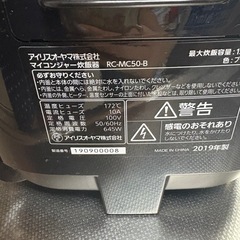 【お話中】アイリスオーヤマ　5.5合炊き　炊飯器の画像