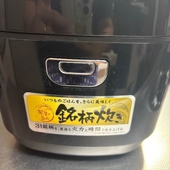 【お話中】アイリスオーヤマ　5.5合炊き　炊飯器の画像