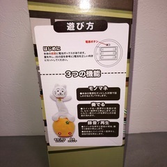 踊る！マネる！光る！奏でる！ ダンシングギミック 白猫くんの画像