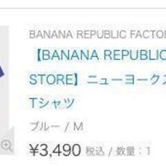 Tシャツ / BANANA REPUBLIC FACTORY STOREの画像