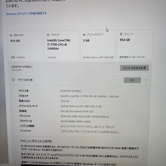 【本格ゲーミングPC】GALLERIA i7-7700 / GTX 1060の画像