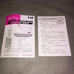 【未使用】貝印　電動ハンドミキサー　家庭用の画像