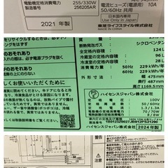 高年式家電セットE 、☆3ヶ月保証付　福岡市春日市糸島市配送設置無料 の画像