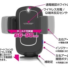 カシムラ NKW-32 Qi自動開閉ホルダー ロングアーム エアコン取り付けの画像