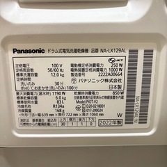 パナソニックドラム洗濯機の画像