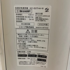 【未使用級】SHARP シャープ　加湿空気清浄機 KC-50TH4 2022年製の画像