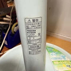 G0810 TOSHIBA 東芝扇風機　F-LK35X リモコンなし　の画像