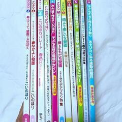 【春】保育雑誌　プリプリ、ピコロ、ラッタなどの画像