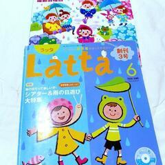【春】保育雑誌　プリプリ、ピコロ、ラッタなどの画像