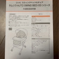 ①ネムリラの画像