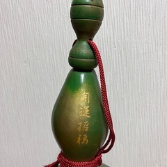 開運ひょうたん　土台付きの画像