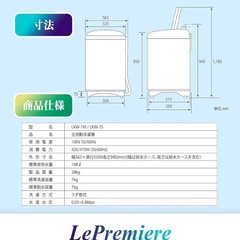 【完売商品】レトロスタイル・ミントカラー7kg 洗濯機の画像