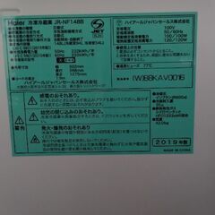 2019年　極上美品　LED照明　省エネ　霜取りファン搭載　冷蔵庫　高級高性能タイプの画像