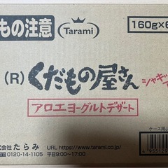 くだもの屋さん　ゼリーの画像