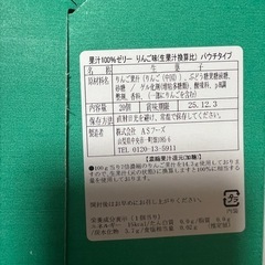 【決まりました】りんごゼリーの画像