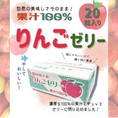 【決まりました】りんごゼリーの画像