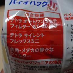 テトラ バイオバッグ ジュニア 6個パックの画像