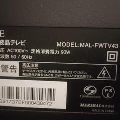 IRIE 43型液晶テレビ（テレビスタンド付き）の画像