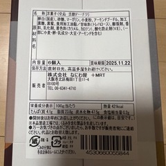 堂島　ドーナツの画像