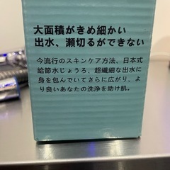 節水シャワーヘッドの画像