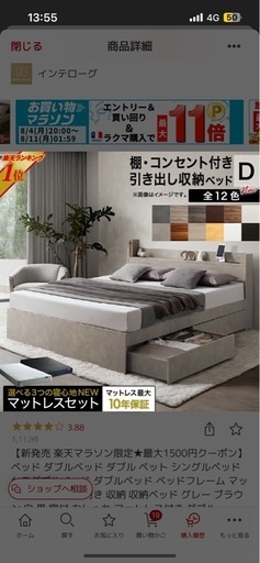 ダブルベッド　ベットフレーム