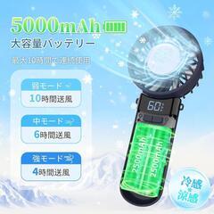 【新品】-25℃瞬間冷却 ハンディファン 冷却ファン 冷却プレート搭載 大容量 充電式の画像
