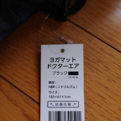 DOCTORAIR（ﾄﾞｸﾀｰｴｱ）ヨガマットの画像