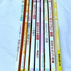【夏】保育雑誌　プリプリ、ピコロ、ラッタなどの画像